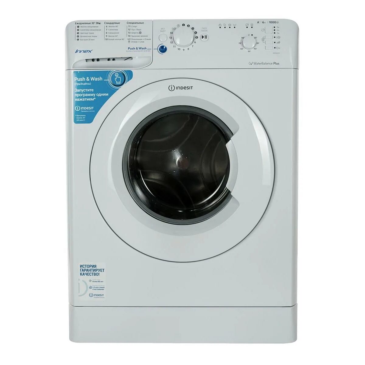 Стиральная машина Indesit BWSB 61051. Стиральная машина Indesit BWSB 61051, белый. Стиральная машина узкая Indesit BWSB 61051. Стиральная машина Indesit BWSB 61051 цвет.