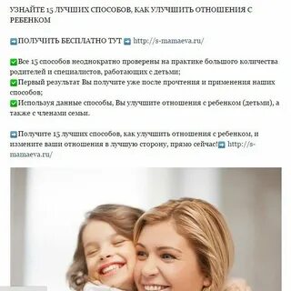 Что важно в отношениях с ребенком