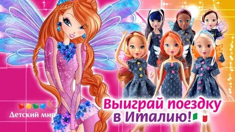 Winx italia