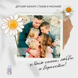 Июля две семьи