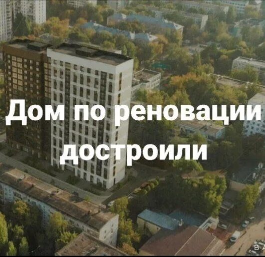 Дом по реновации. План застройки кузьминок по плану реновации. Реновация в москве. Реновация кузьминки последние новости. Реновация кузьминки.