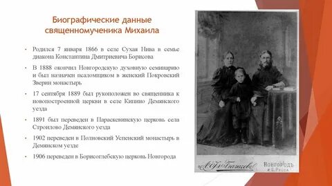 Биографические данные