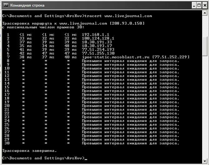 Повысился пинг в играх. 168. Превышен интервал ожидания для запроса hamachi. Пинг превышен интервал ожидания для запроса. Стать хакером.