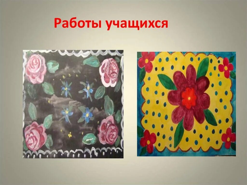 Рисунок платка с узорами. Рисование платок для мамы. Изо 3 класс платок для мамы презентация. Изо 3 класс платок для мамы презентация. Рисование мамин платок 3 класс.