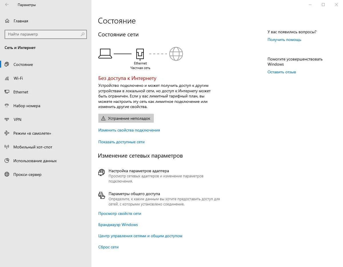 Windows 10 не работает интернет. Windows 10 не работает интернет