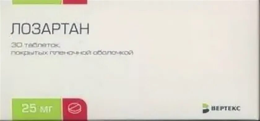 Лозартан вертекс от чего. Лозартан таблетки 25мг 30шт. лозартан вертекс 25 мг. лозартан вертекс таблетки 25. таблетка 25мг лозартан вертекс.