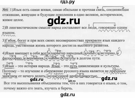Русский язык9 класс учеб. Русский язык 9 класс разумовская 54. Учебник по русскому языку 9 класс. Русскому 7 класс разумовская 2019. Учебник по русскому языку 8 класс.