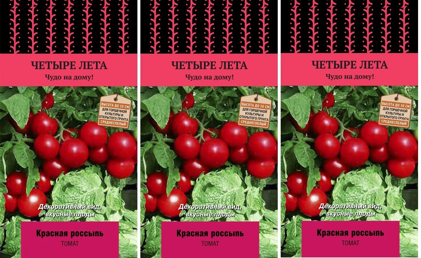 Семена томат четыре лета «красная россыпь» (а), 1 г. Томат красная россыпь. Томат четыре лета. Томаты четыре лета красная шапочка.