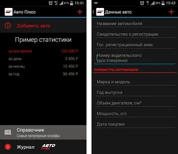 Где приложение плюс
