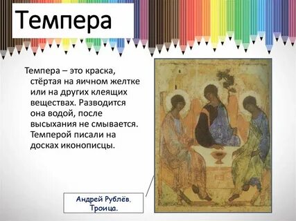 Темпера детей