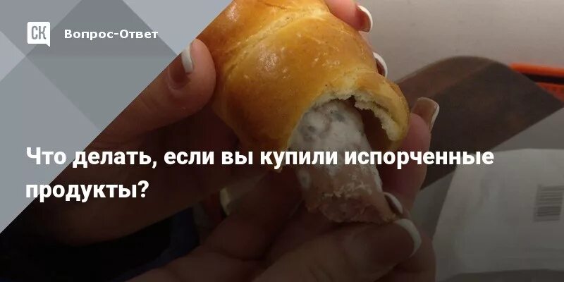 Купить портит. Испорченные продукты. Испорчен день испорчен. Что делать если что испортил. Как сделать испортившийся продукт.