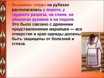 Где живут марийцы
