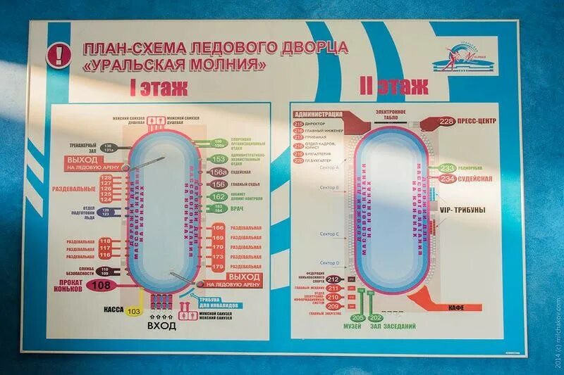 Уральская молния расписание. Уральская молния Челябинск. Ледовый дворец Уральская молния Челябинск. Уральская молния сеансы.