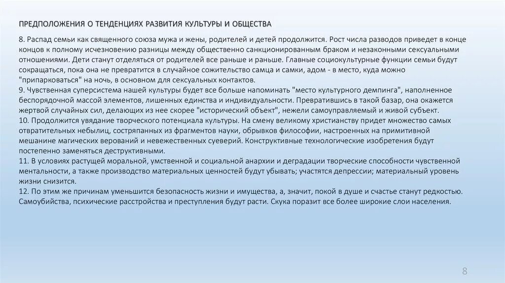 Нравственные проблемы распада семьи. Правовые проблемы распада семьи. Нравственные и правовые проблемы распада семьи. Распад семьи в обществознании.