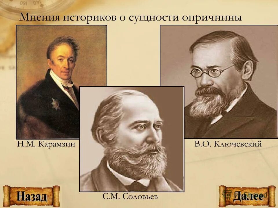 русские историки второй половины 19 века. ключевский историк. мнение историков о 18 веке. соловьев - русские:. мнение историков о бунташном веке.