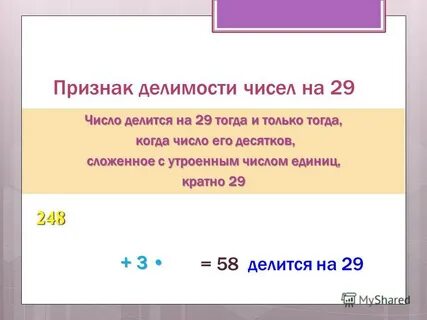 30 делится на 1