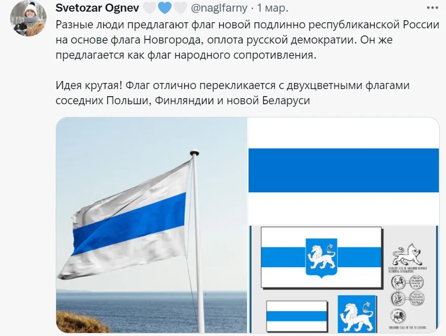 Что обозначает бело синий флаг. Бело сине белый флаг. бело синий флаг. бело сине белый флаг россии. сине бело голубой флаг.