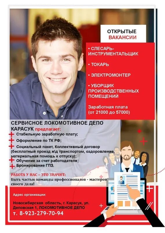 Работа в сосновоборске вакансии для мужчины. Сосновоборск вакансии. Работа в сосновоборске вакансии для мужчины. Подработка железногорск красноярский. Работа в сосновоборске вакансии для мужчины.