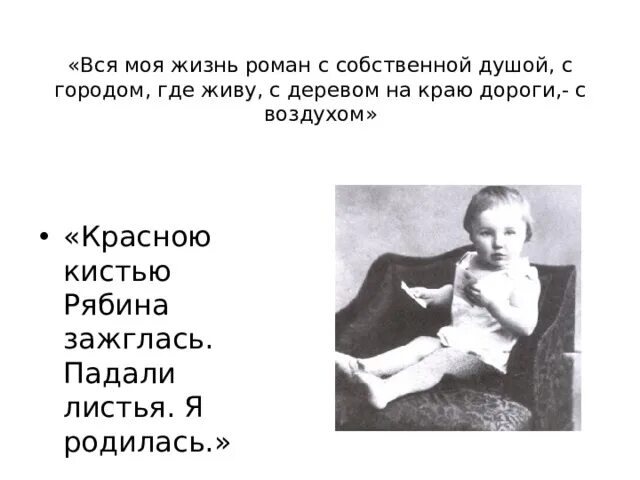 Наши царства цветаева урок 4 класс. Наши царства цветаева урок 4 класс