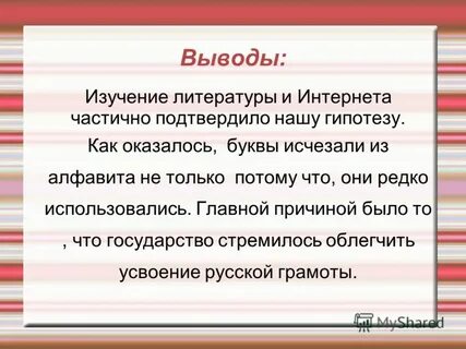 Вывод изучать