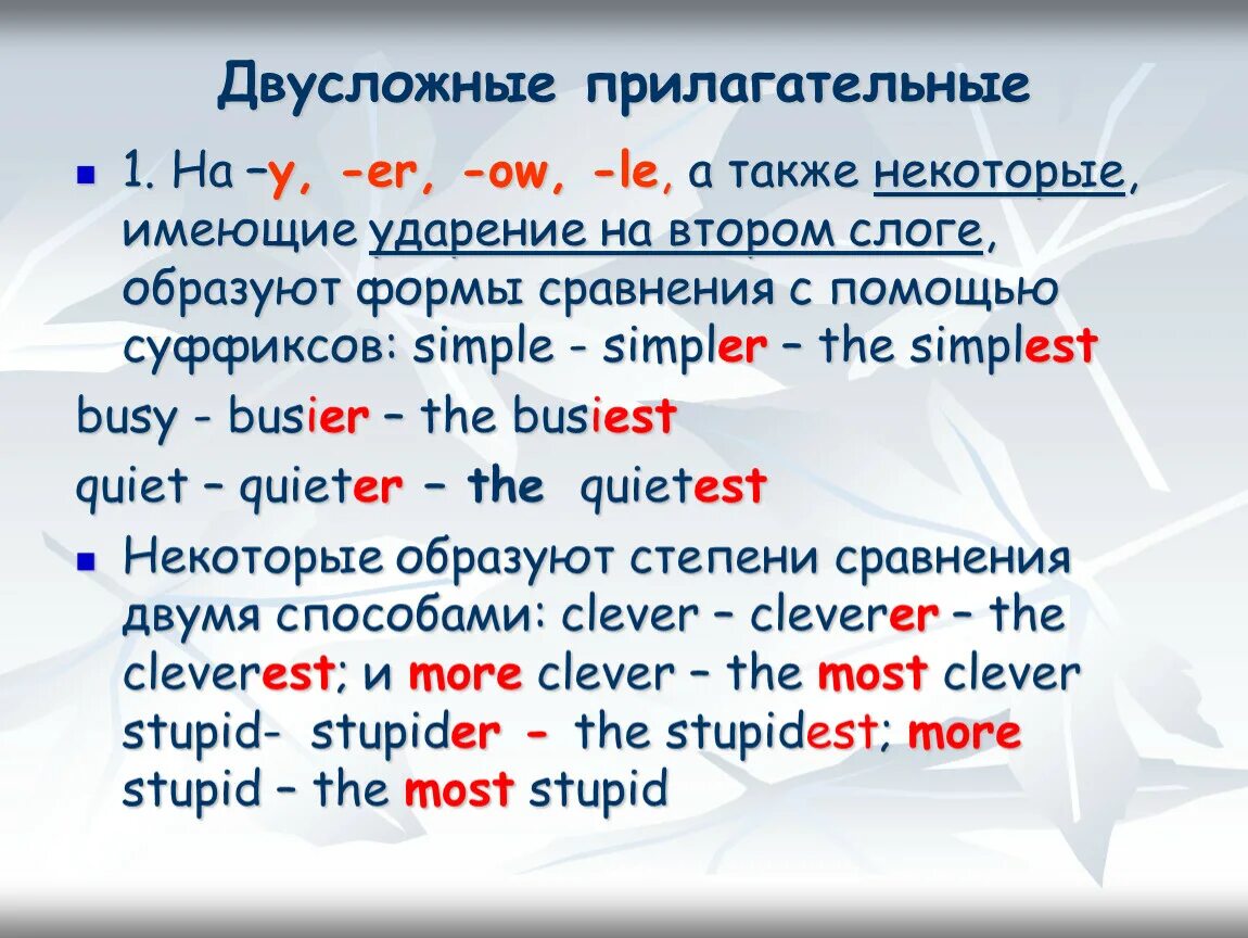 Er est more most. Сравнительная степень односложных прилагательных в английском. Двусложные прилагательные в английском языке. Односложные и двусложные прилагательные в английском языке. Двуххсллжные прилагательные в английском языке.