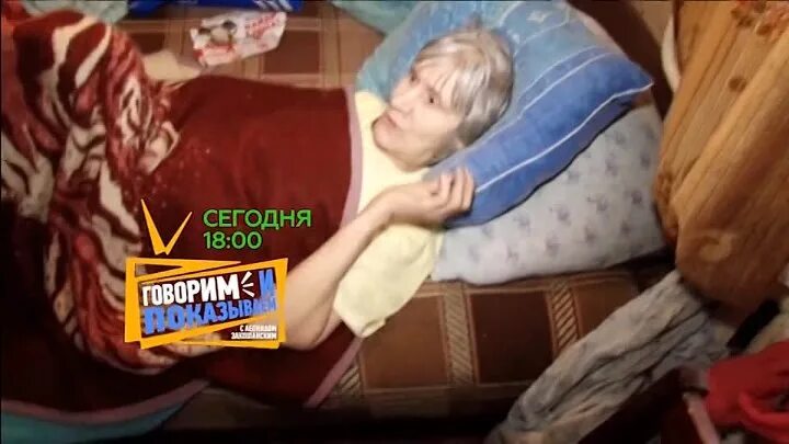 Говорим и показываем умрут. Говорим и показываем умрут. Говорит и показывает. Говорим и показываем умрут. От кого родила парализованная говорим и показываем.