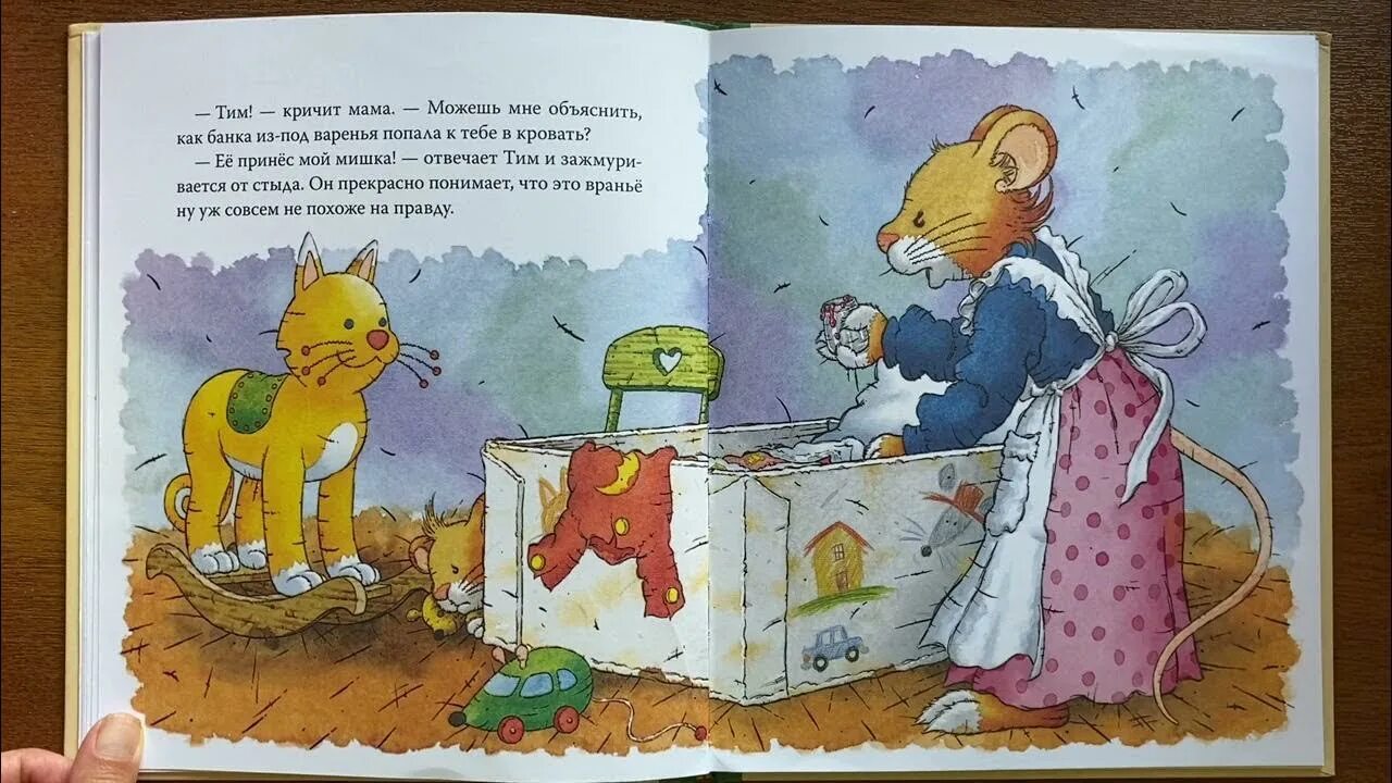Аудиосказка про мышонка тиму