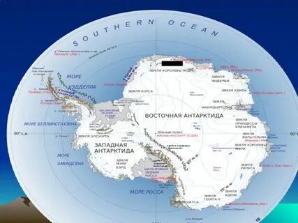 Название крайней точки антарктиды