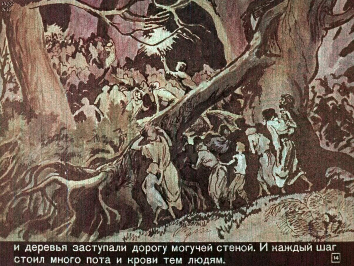 Данко полностью. Данко старуха. легенда о данко. горький горящее сердце данко.