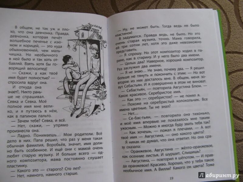 Напишите рецензию на последнюю прочитанную вами книгу. Напишите рецензию на последнюю прочитанную вами книгу