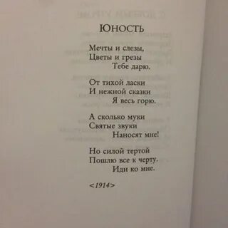 Стих из строчек песен