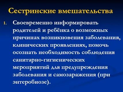 Своевременно сообщить