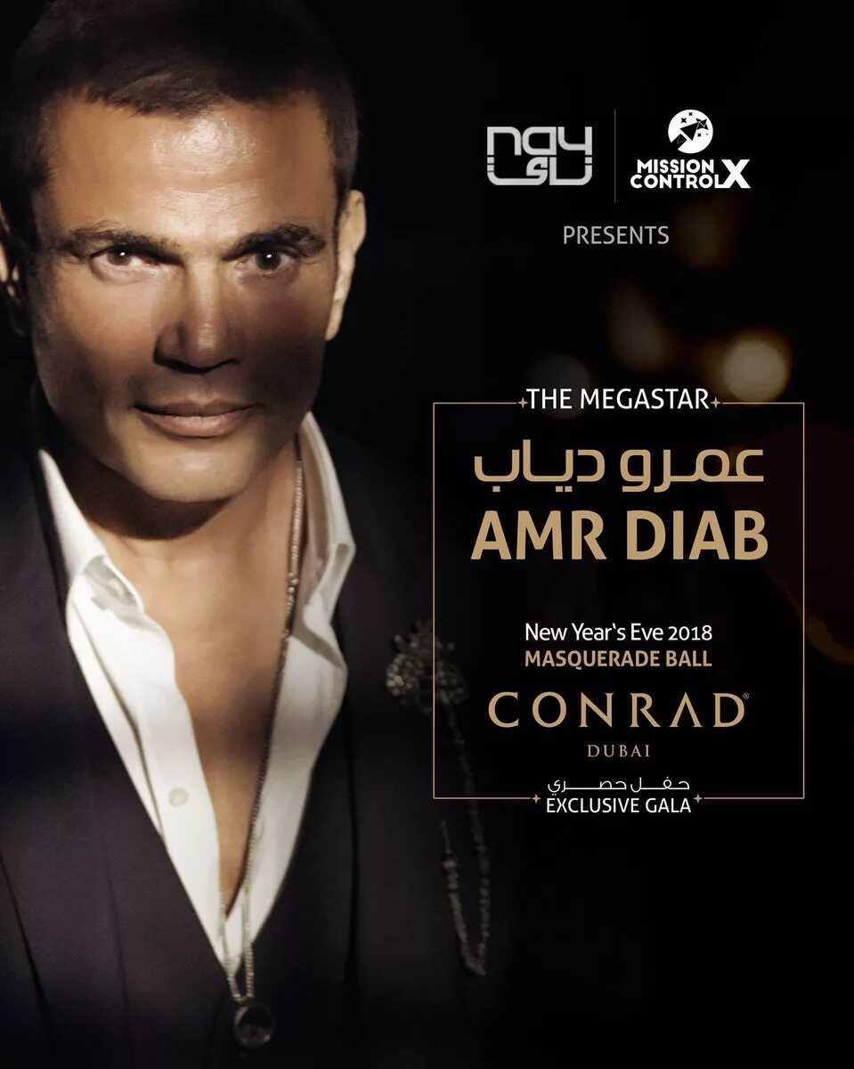 Amr Diab osad Einy. Amr Diab osad Einy mp3. Amr Diab Qusad Einy mp3. АМР Диаб песни 1999. Amr diab mp3