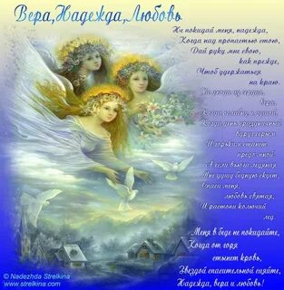 Открытки с ангелом надежды