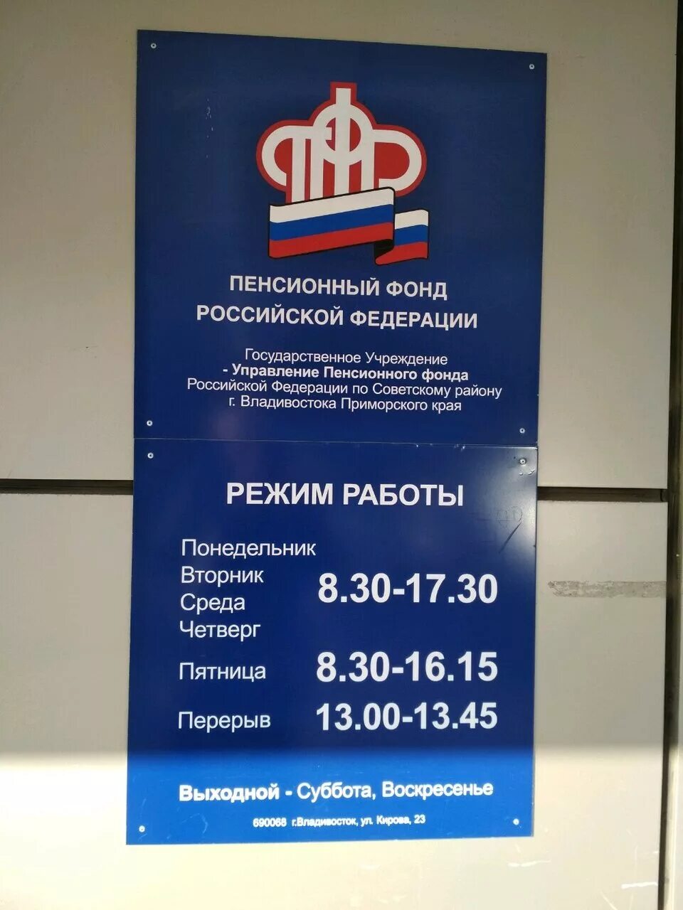 Пенсионный фонд спб приморский район