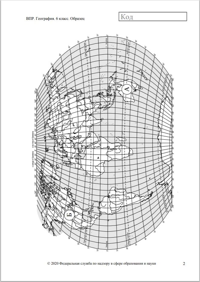 ВПР 7 класс география 2021 с ответами. Карта для выполнения заданий 1-3. Карта для ВПР по географии 7 класс. Карта для выполнения задания по географии. Впр по географии 6 класс 2023г