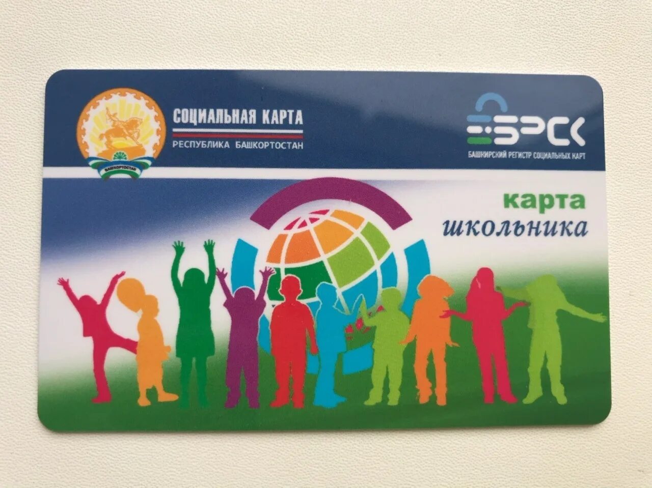 Карта для входа в школу. Карта школьника. карта школьника башкортостан. социальная карта школьника. соц карта школьника.
