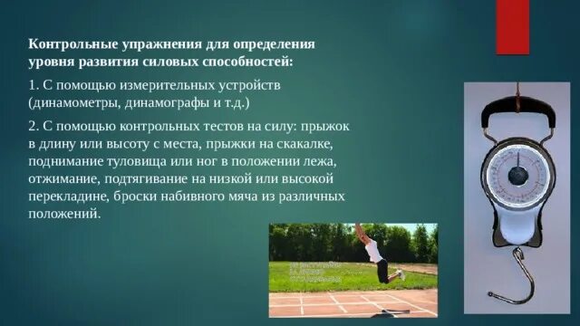 Какой тест используют для определения скоростных возможностей. Какой тест используют для определения скоростных возможностей