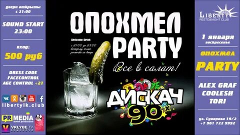 Клуб ленинск