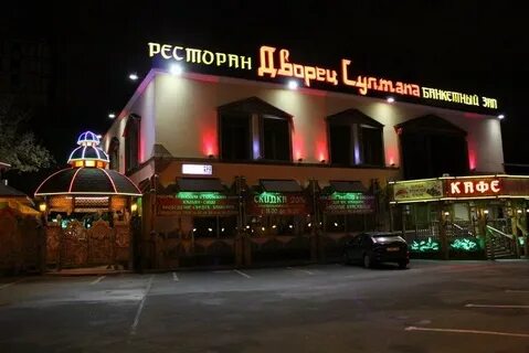 Кафе дворец