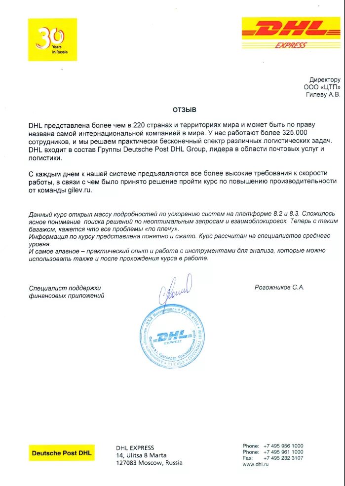 1с:розница 8. 1с:управление нашей фирмой 8. полипренолы вилави. вилави продукты. 1с:предприятие 8.