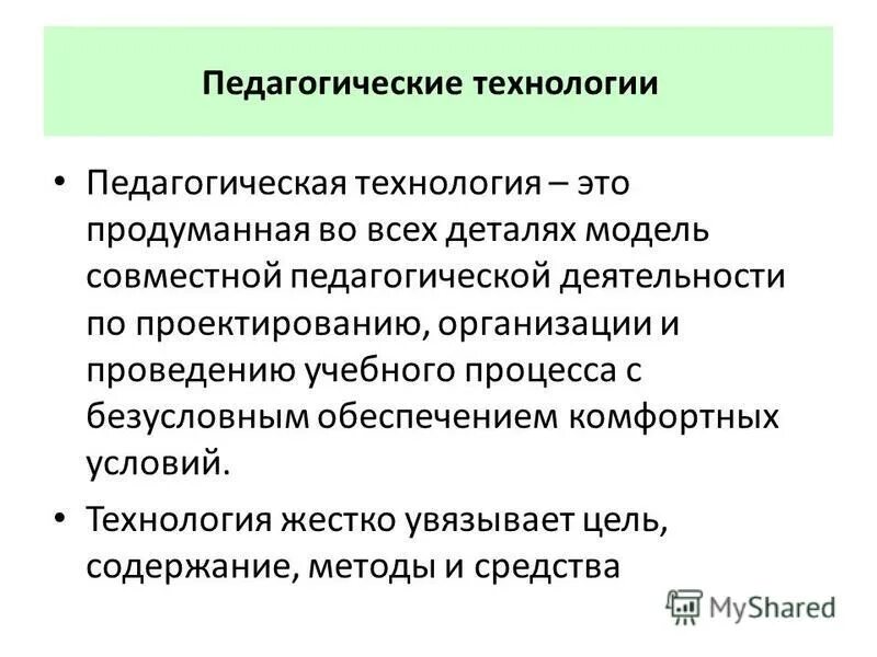 учебного процесса с безусловным обеспечением
