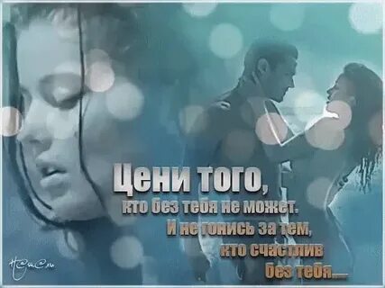Я дышать не буду без тебя