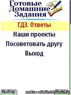 Домашние задания готовые 10 класса