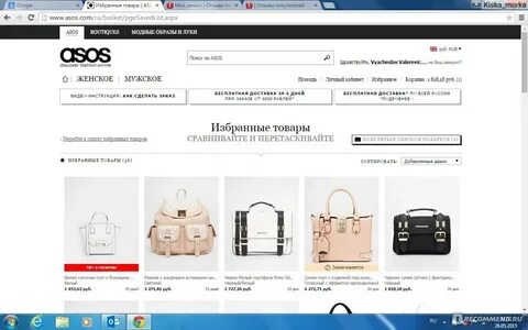 Сайт асос интернет магазин