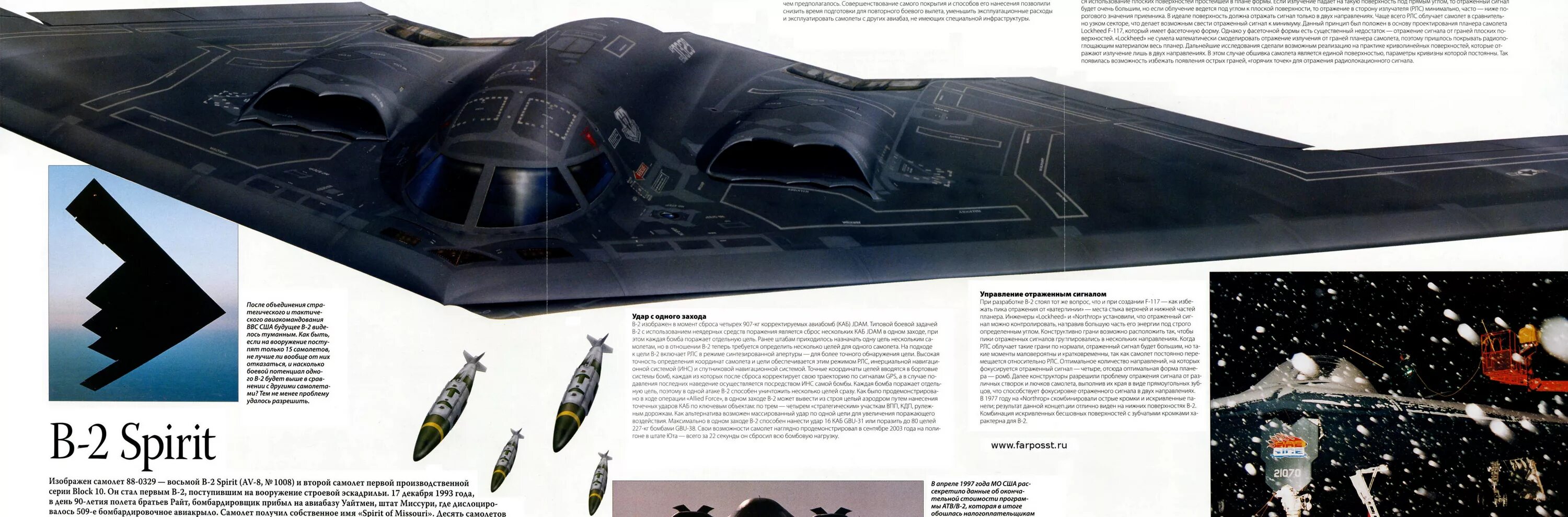 B 2 spirit характеристики. B-2 Spirit двигатель. Бомбардировщик б2 спирит. Northrop b-2 Spirit чертежи. B2 Spirit размер.