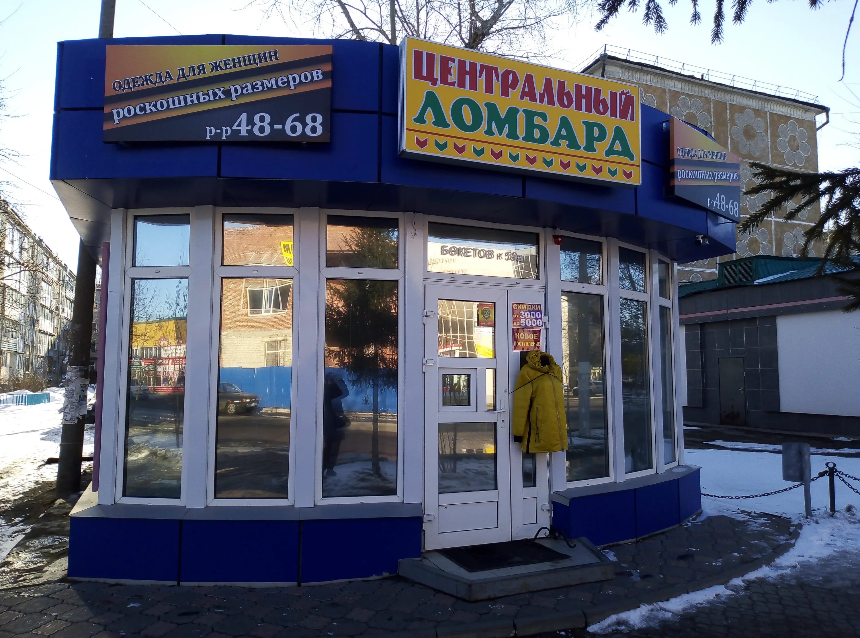 Букетова 38 петропавловск. Букетова 5 петропавловск. Петропавловск ско улица букетова. Магазин ритм калуга. Глобус универмаг.