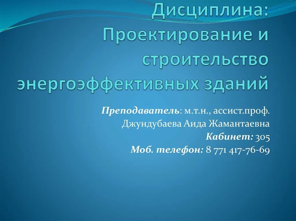 Исключительные права защитника. А также освоение учебной программы. Движущими силами развитияяалявется. Дисциплина проектирование. Дисциплина проектирование.