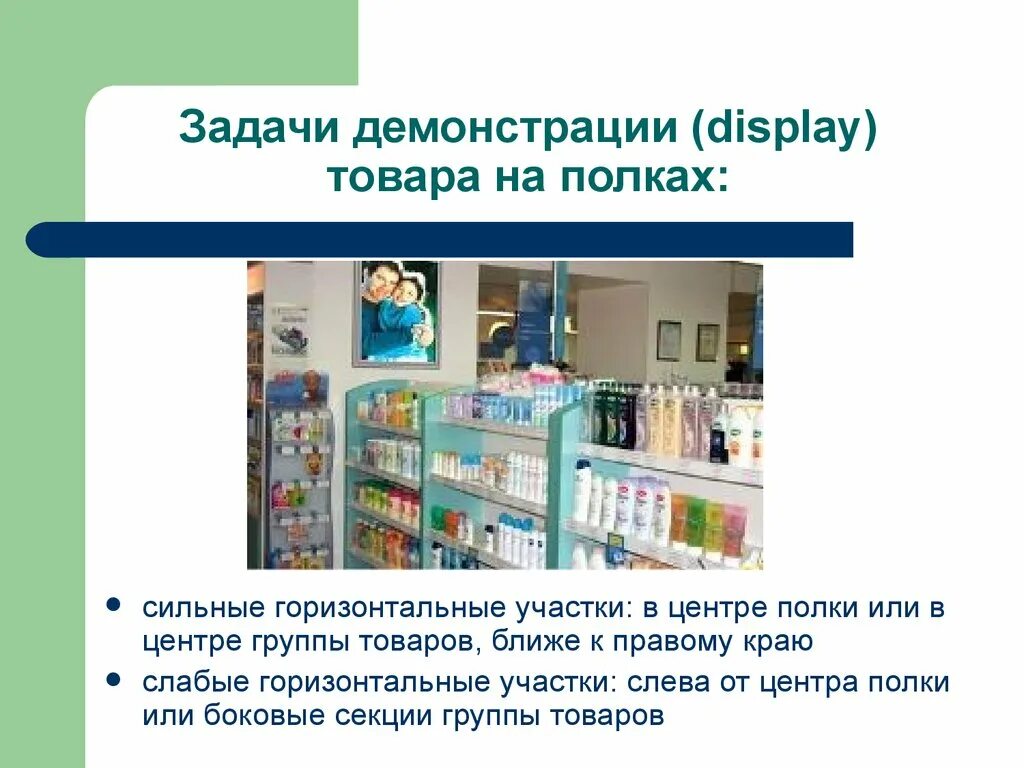 Информация зала аптеки