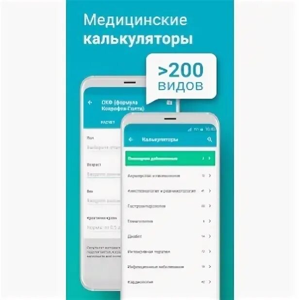 Какие программы для медиков